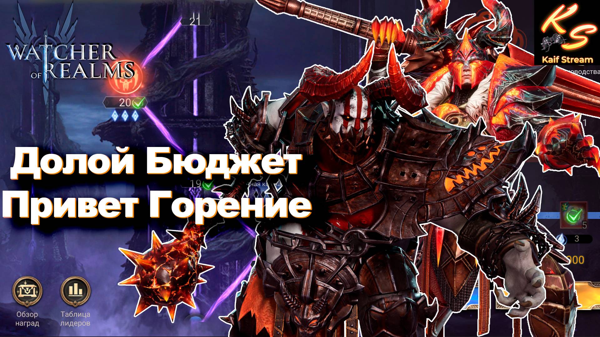 16-20 ЭТАПЫ БАШНИ ОБМАНА... ЧТО ТАКОЕ БЕЗУМИЕ ? | #watcherofrealms #TowerofDeceptionEvent
