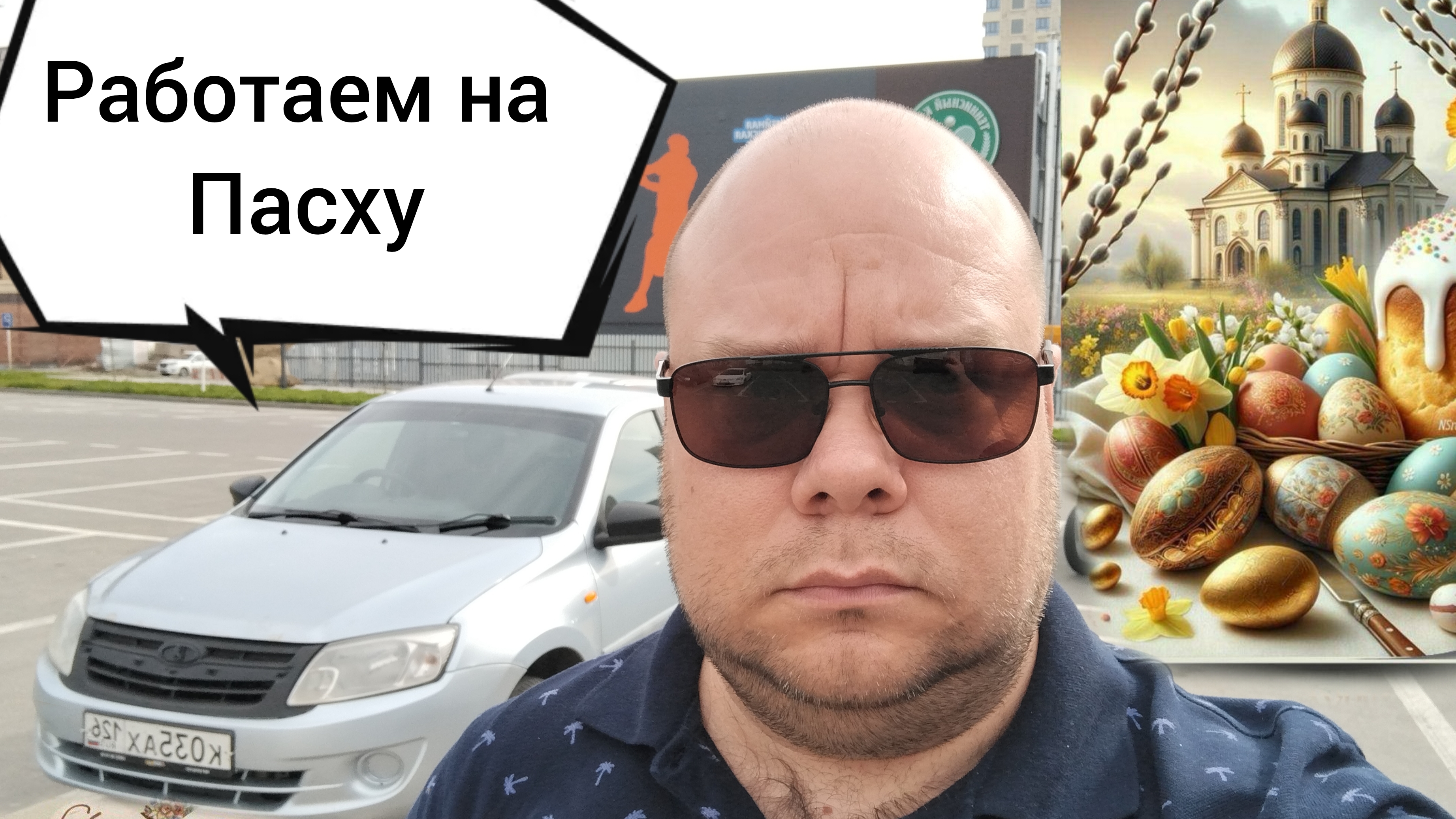 Работаем на Пасху / Яндекс интернет магазин смотреть онлайн