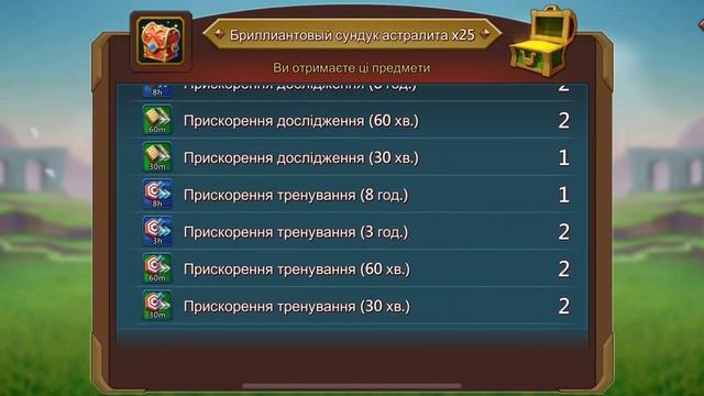 Lords mobile//// бриллиантовый сундук астроллита смотреть онлайн