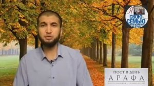 ЯК РУЗ ПЕШ АЗ ИДИ КУРБОН РУЗА ГИРИФТАН