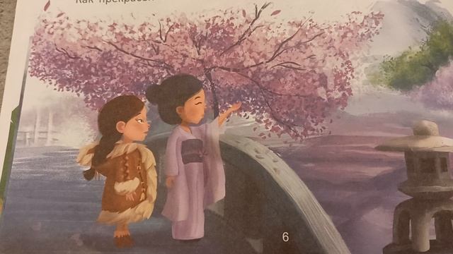 Путешествие по странам смотреть онлайн