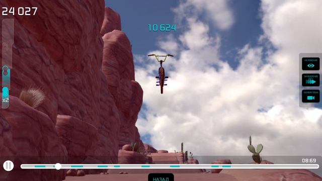 Как играть в бмх 2