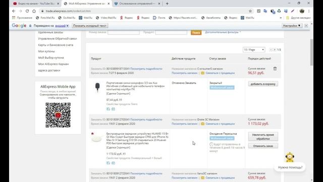 AliExpress! как идут посылки и возврат средств