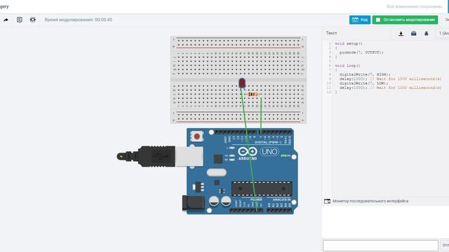 Arduino: создание схемы с мигающим светодиодом