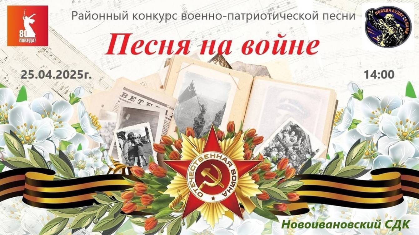 Песня на войне смотреть онлайн