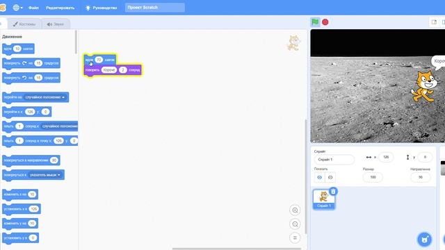 Первая программа в Scratch. смотреть онлайн