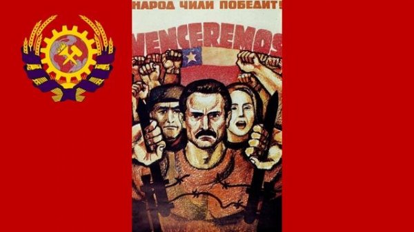 Венсеремос | Venseremos