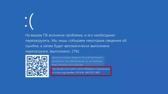 Ошибка CRITICAL PROCESS DIED В Windows 10. КАК ИСПРАВИТЬ смотреть онлайн