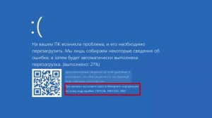Ошибка CRITICAL PROCESS DIED В Windows 10. КАК ИСПРАВИТЬ