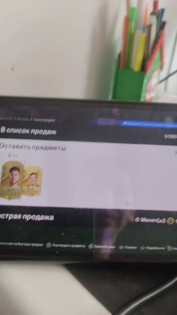 открываю паки 3 часть