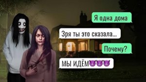 кутисаке-онна и джефф-убийца напугают тебя этой ночью