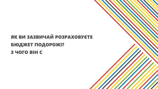 Як легко і швидко зібратися в подорож🤔Розповідає засновниця тревел-медіа "VETER DO IT"-Альона Дєньг смотреть онлайн
