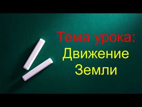 Шульженко Н. Ю.  Открытый урок. География. 5 класс