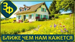 242 Потусторонний Мир ближе чем нам кажется ｜ Истории Зрителей