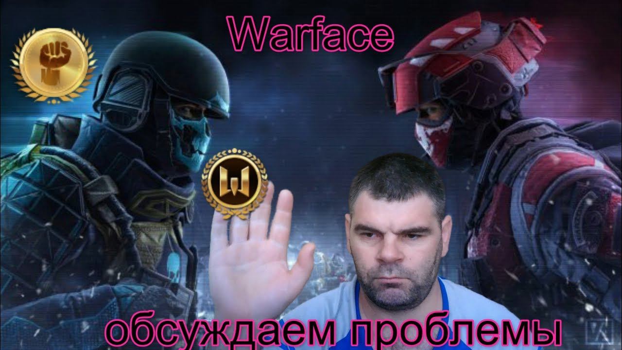 Стрим Warface рейтинги матчи собираем подписчиков на Стрим смотреть онлайн