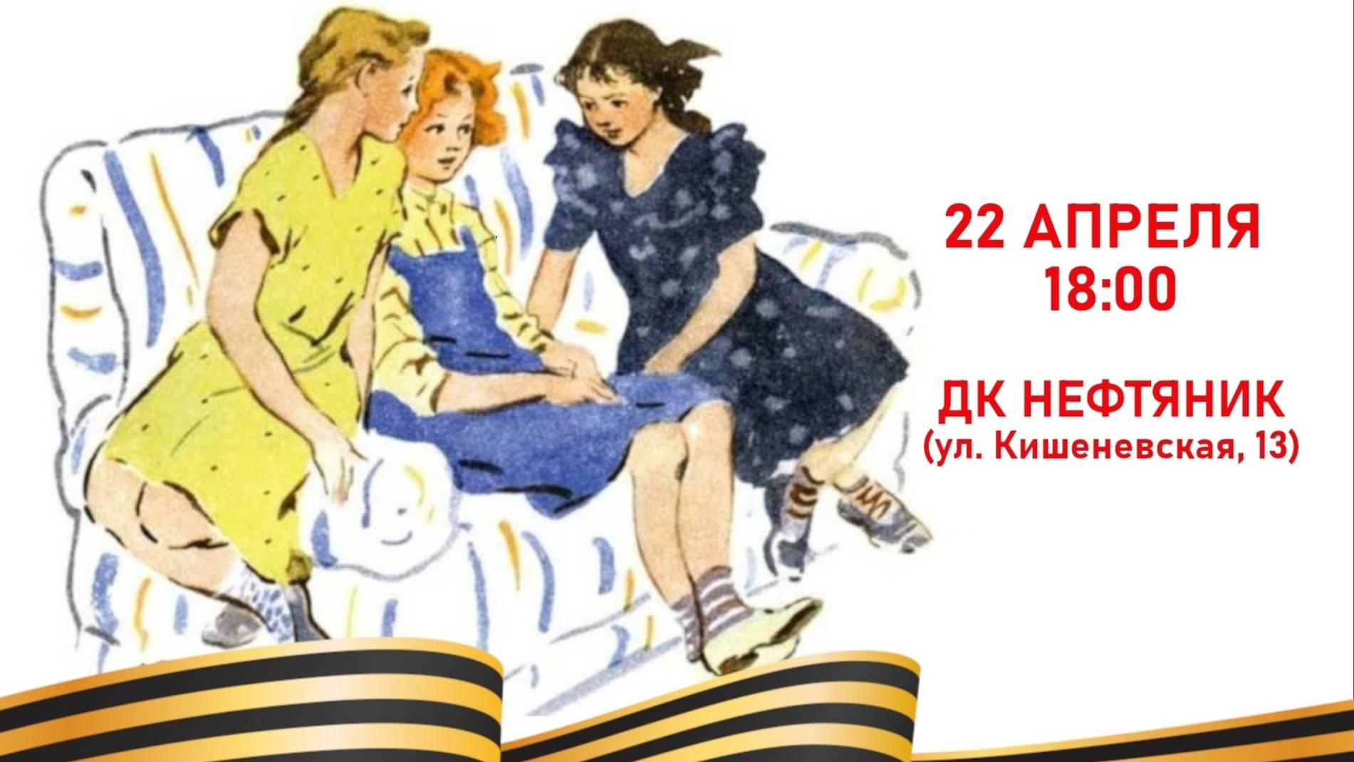 Отчетный концерт ДШИ № 9 «Минувших дней живая память» - 2025 г