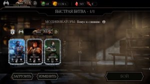 бесплатный аккаунт в мортал комбат мобайл #5