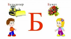 Развивающий мультик для малышей. Учим буквы (Часть 1)