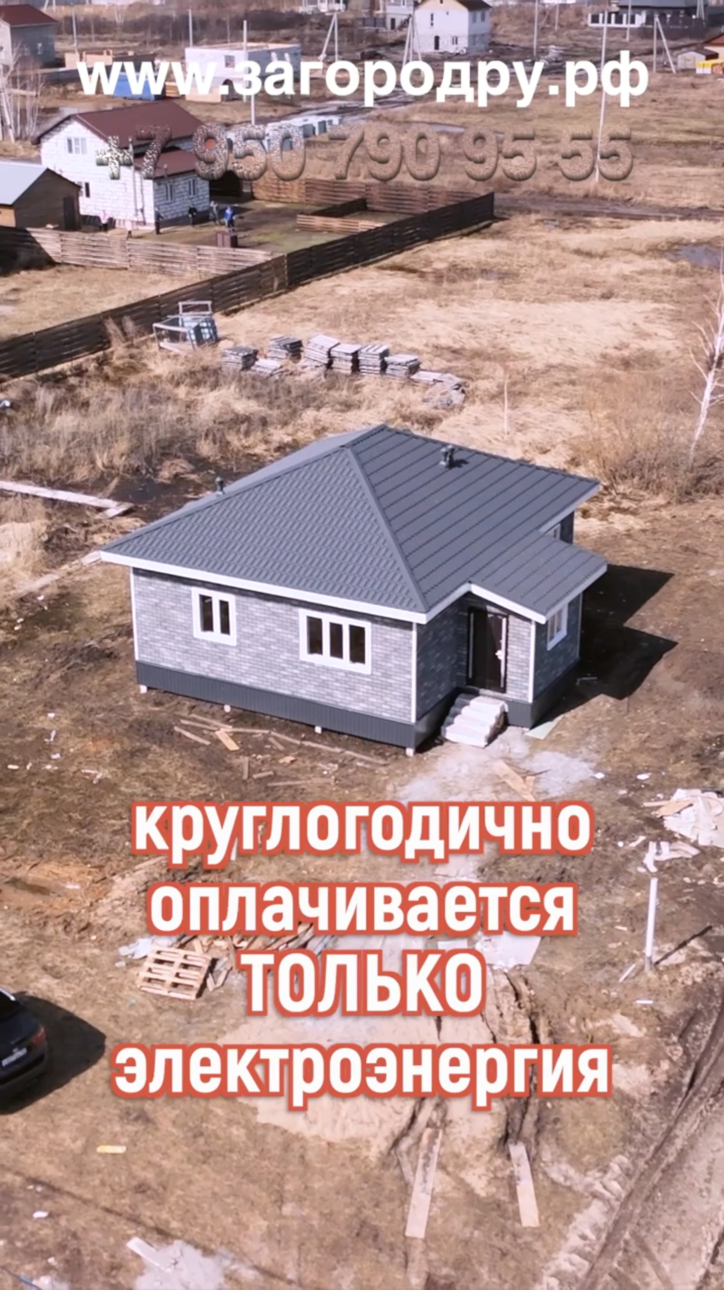 Энергосберегающий одноэтажный каркасный дом с пристройкой 8х10 метров