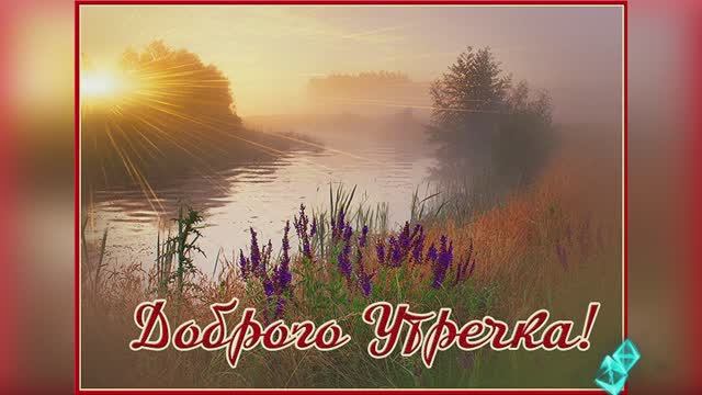 Доброе утро смотреть онлайн