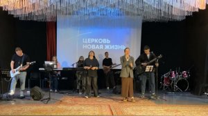Анастасия Киреева: / Воскресное богослужение / «Новая жизнь» Новосибирск