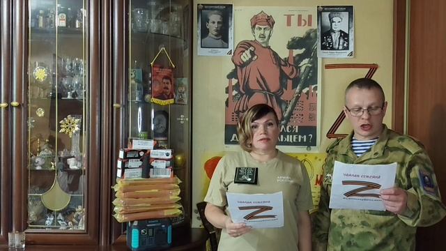 #помощьфронту#тепловизор смотреть онлайн