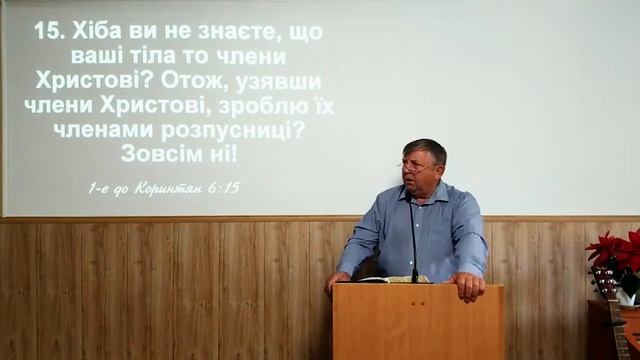 Все мені можно, але не все корисно | Степан Левкович Губатий смотреть онлайн