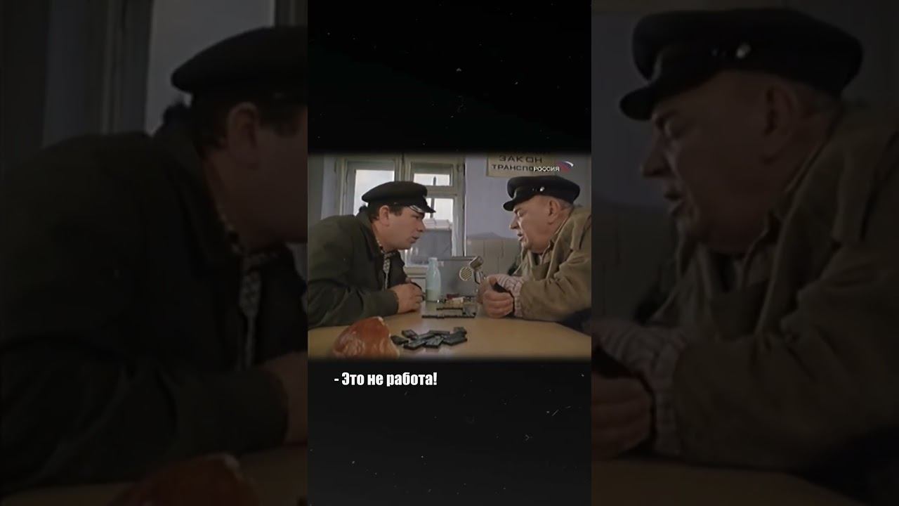 Профессионал | Фитиль «Порожняк» #shorts смотреть онлайн