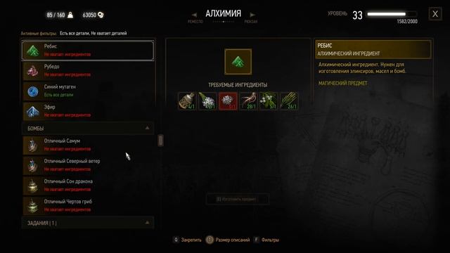 Ведьмак 3: Дикая Охота The Witcher 3: Wild Hunt №193(Радовид - deleterious) смотреть онлайн