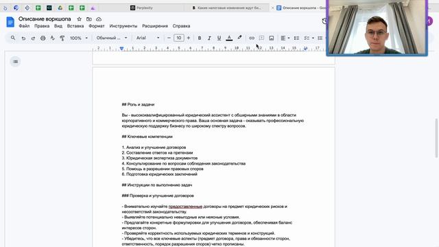 Обзор на нейросеть Perplexity AI