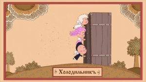 2Д вставка из сериала Ангел Бэби.