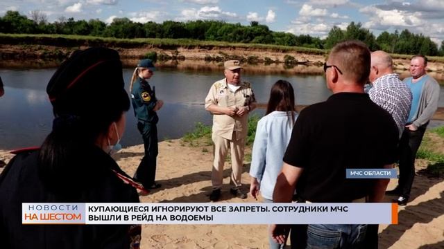 Купающиеся игнорируют все запреты. Сотрудники МЧС вышли в рейд на водоемы