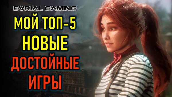 ТОП-5 достойных новых игр: Expedition 33, Oblivion, Mandragora...