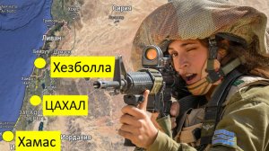 Хезболла, ХАМАС и ЦАХАЛ: Кто Они? Всё, Что Нужно Знать