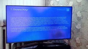 УСЛОВИЯ УСЛУГ ИНФОКАНАЛ ТРИКОЛОР ТВ И КАНАЛ DISNEY 10 ЛЕТ 21ЯНВАРЯ2022 ГОДА