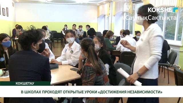 В ШКОЛАХ ПРОХОДЯТ ОТКРЫТЫЕ УРОКИ «ДОСТИЖЕНИЯ НЕЗАВИСИМОСТИ» смотреть онлайн