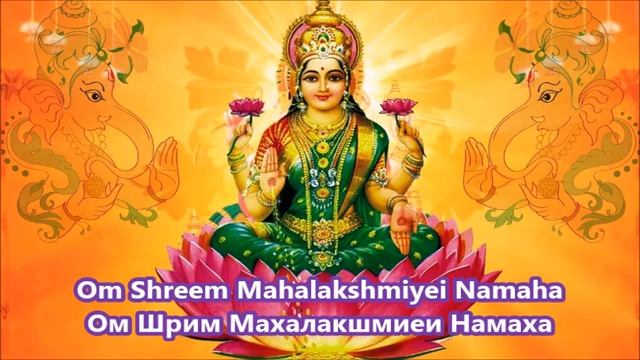 #МАНТРА ЛАКШМИ Дева Премал Ом Шрим Махалакшмиеи Намаха| Deva Premal Om Shreem Mahalakshmi смотреть онлайн