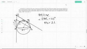 Задача по геометрии для 8 класса