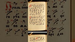 НА РЕЦЕ ВАВИЛОНСТЕЙ ИЗ ОБИХОДНИКА ЗНАМЕННАЯ КРЮКОВА НОТАЦИЯ ГЛАС ТРИОДЬ ПОСТНАЯ