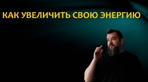 Эта практика поможет увеличить собственную энергию
