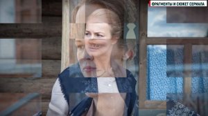 Два Берега 5-6 серия мелодрама Первый канал 2024 // Анонс