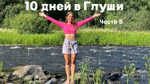 Русский Север. Часть 5. Когда хочется сойти — и приходит помощь