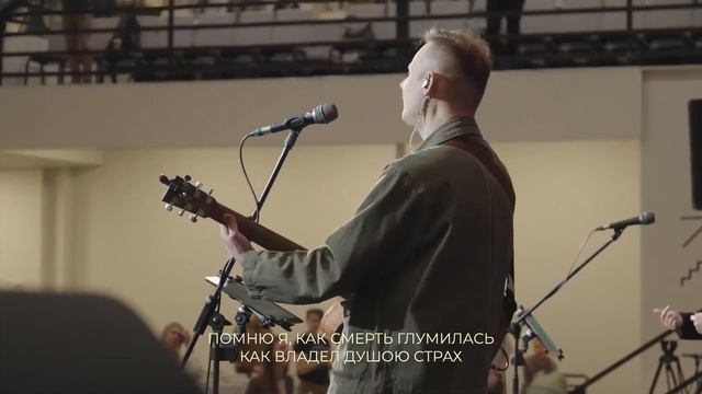 На кресте совершилось все смотреть онлайн