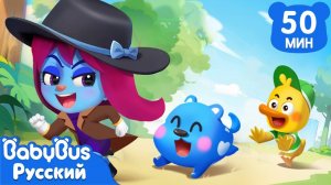 Не ходите за чужими животными! | Безопасность в жизни | Сборник мультиков Шерифа Лабрадора | BabyBus