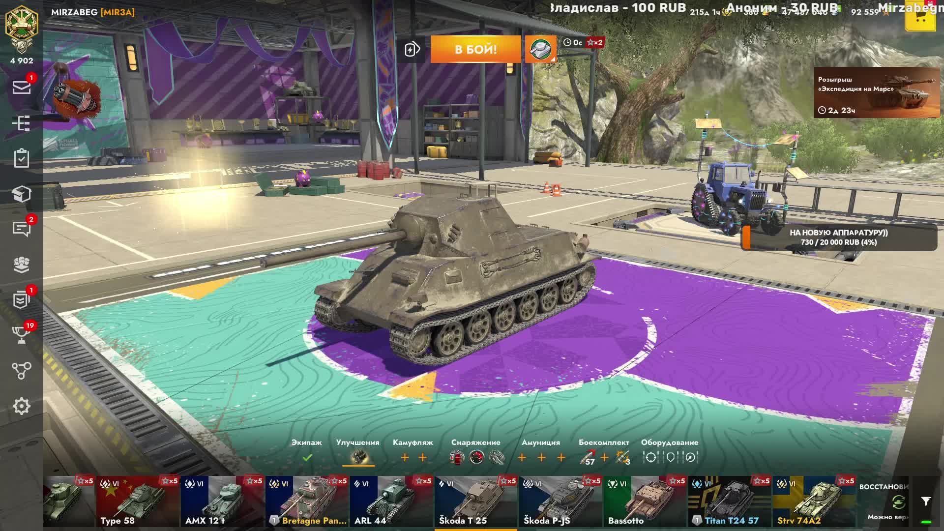 Tanks blitz и Безобидная Skoda T 25 6 лвл на Пути Прокачка ветки TVP T 50/51 Танки Блитс Танки Блиц смотреть онлайн