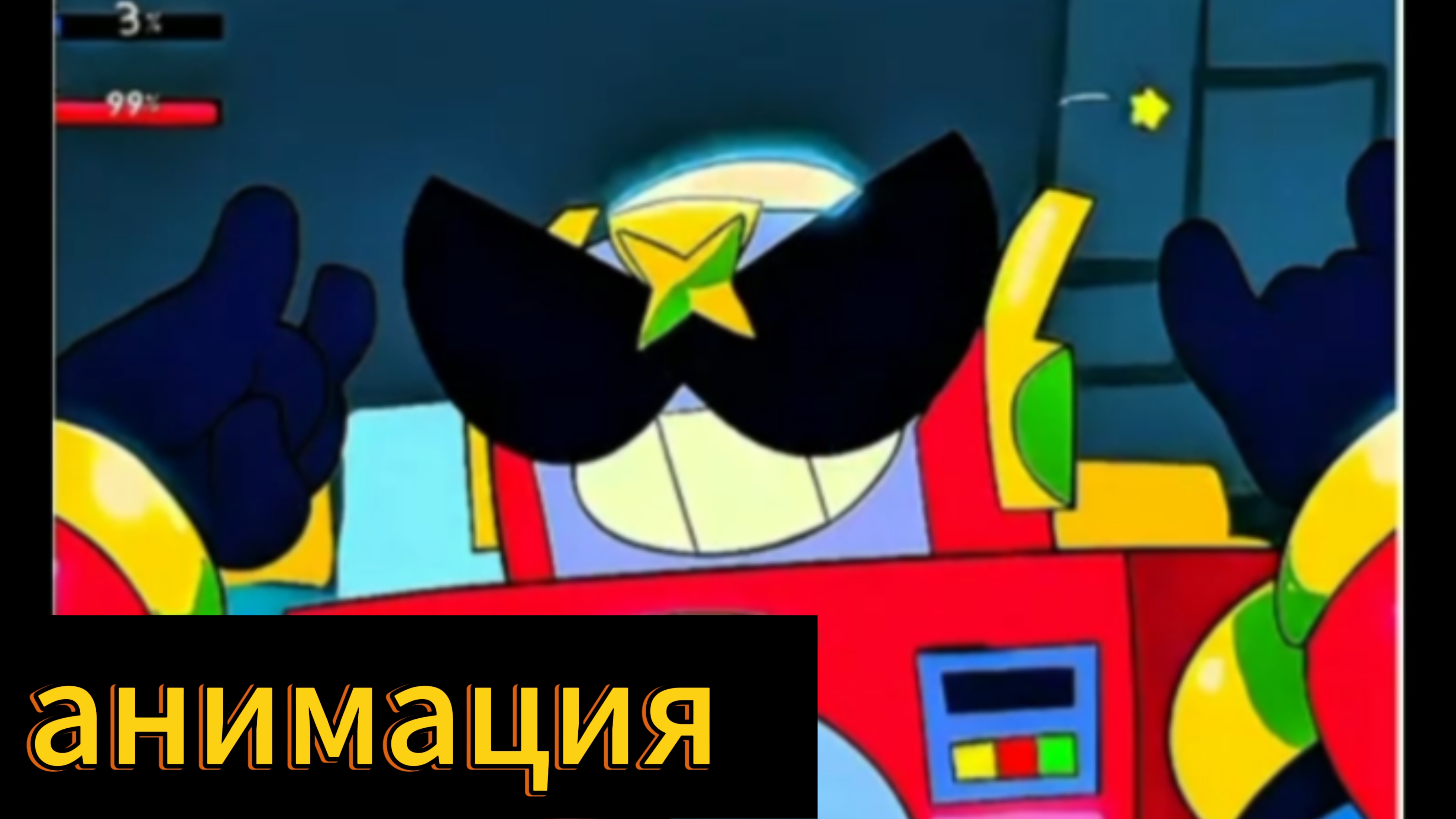 "Горячая зона" бравл Старс анимация