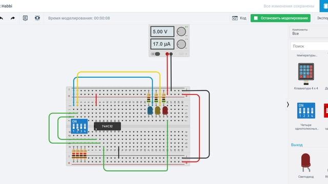 Arduino: Реализация логической операции «Логическая дизъюнкция» в TinkerCad