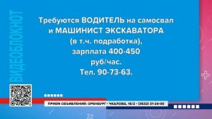 Видеоблокнот 08.08.24