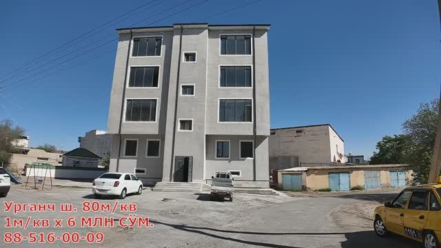 Урганч марказида 2 та 3 хонали квартиралар сотилади. ЯНГИ смотреть онлайн