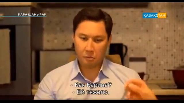 Кара Шанырак 87- 88 серия